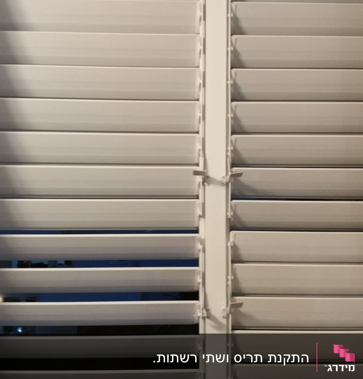 תריסי אלומיניום לבנים עם ידית פתיחה